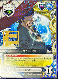 「レヴィ・ア・タン」の画像検索結果