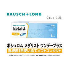 「メダリストワンデープラス」の画像検索結果