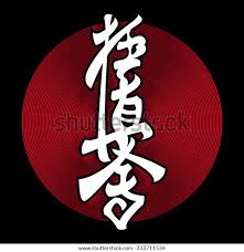 Image result for Kyoku Kenjutsu Kai