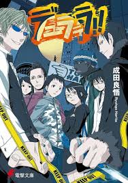 「折原臨也」の画像検索結果