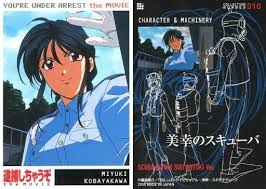 「小早川美幸 逮捕しちゃうぞ」の画像検索結果
