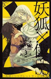 「雪小路野ばら」の画像検索結果