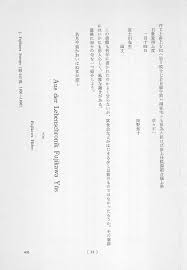 Image result for 小羽俊士 道規