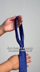 Image result for Как завязать галстук