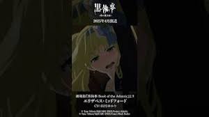 「エリザベス・ミッドフォード 黒執事」の画像検索結果