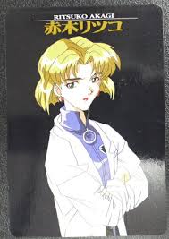 「赤木リツコ 新世紀エヴァンゲリオン」の画像検索結果