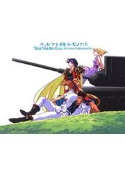 「小宮山愛理 エルフを狩るモノたち」の画像検索結果