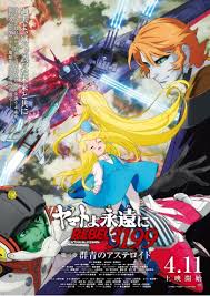 「サレルヤ・ラーレタ 宇宙戦艦ヤマト2199」の画像検索結果