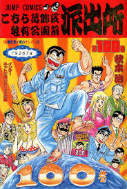 「風波峻 こちら葛飾区亀有公園前派出所」の画像検索結果