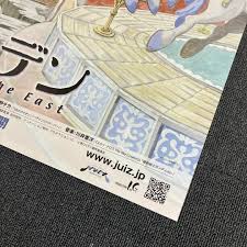 「平澤一臣 東のエデン」の画像検索結果