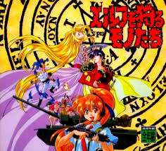 「龍造寺淳平 エルフを狩るモノたち」の画像検索結果