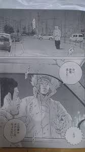 「中田広道 （楽園くん） 闇金ウシジマくん」の画像検索結果