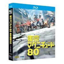 「日下部真理 東京マグニチュード8.0」の画像検索結果