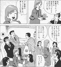 「栗田信一 美味しんぼ」の画像検索結果