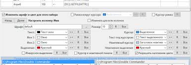 Image result for как настроить DC