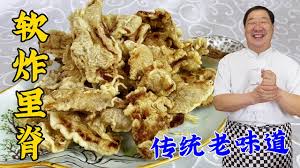 Image result for 軟炸裏脊