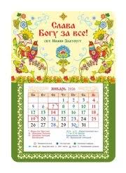 Картинки по запросу WoCa (Женский календарь)