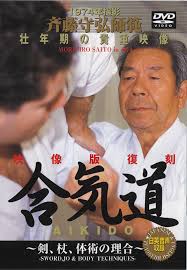 Image result for Iwama Shin Shin Aiki Shuren Kai