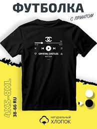 Image result for Купить футболку crystal castles