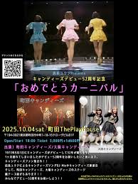 Image result for 全員５２