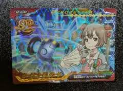 「月里光 超速変形ジャイロゼッター」の画像検索結果