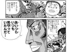 「梁師範 ジャングルの王者ターちゃん」の画像検索結果