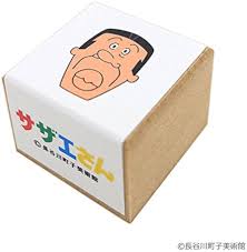 「アナゴさん サザエさん」の画像検索結果