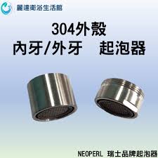 Image result for 起泡器