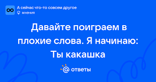 Картинки по запросу ты какашка