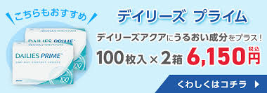 「デイリーズアクア」の画像検索結果