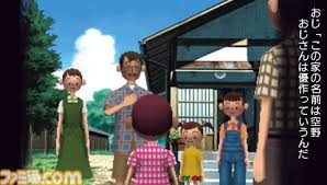 「おばちゃん ぼくのなつやすみ3」の画像検索結果