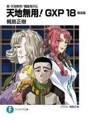 「ヴァネッサ 異世界の聖機師物語」の画像検索結果