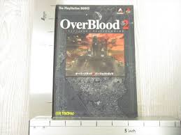 「アカーノ・ブラーニ OverBlood2」の画像検索結果