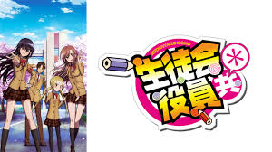 「横島ナルコ 生徒会役員共」の画像検索結果