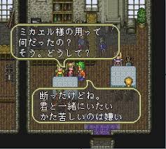 「ミューズ・クラウディア・クラウディウス ロマンシング サ・ガ3」の画像検索結果