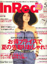AKIBO / NBS Brand News 雑誌 InRed 2008年6月号