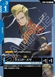 「ジェリド・メサ 機動戦士Zガンダム」の画像検索結果