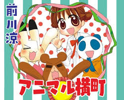 「青森あこ アニマル横町」の画像検索結果