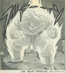 「孫悟空（フリーザ編）」の画像検索結果