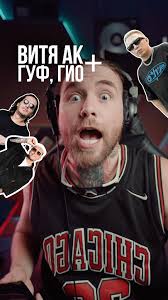 Image result for Майка с гуфом