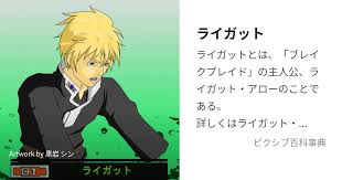 「ジルグ・ジ・レド・レ・アルヴァトロス」の画像検索結果