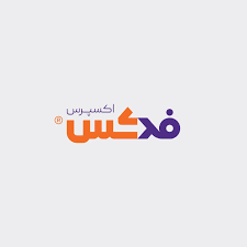 Image result for fedex arabic logo