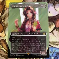 「エアリス・ゲインズブール」の画像検索結果