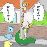 「岡田法男 よんでますよ、アザゼルさん。」の画像検索結果