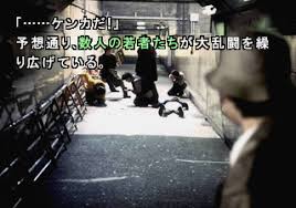 「雨宮桂馬 街〜運命の交差点〜」の画像検索結果