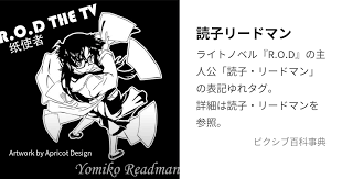 「読子・リードマン R.O.D -READ OR DIE-」の画像検索結果