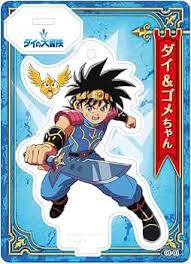 「ジャンク ダイの大冒険」の画像検索結果