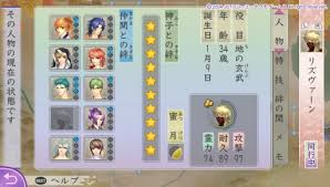 「リズヴァーン 遙かなる時空の中で3」の画像検索結果