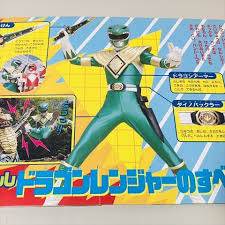 「ドラゴンレンジャー・ブライ 恐竜戦隊ジュウレンジャー」の画像検索結果