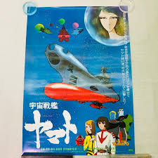 「真田　志郎 宇宙戦艦ヤマト」の画像検索結果